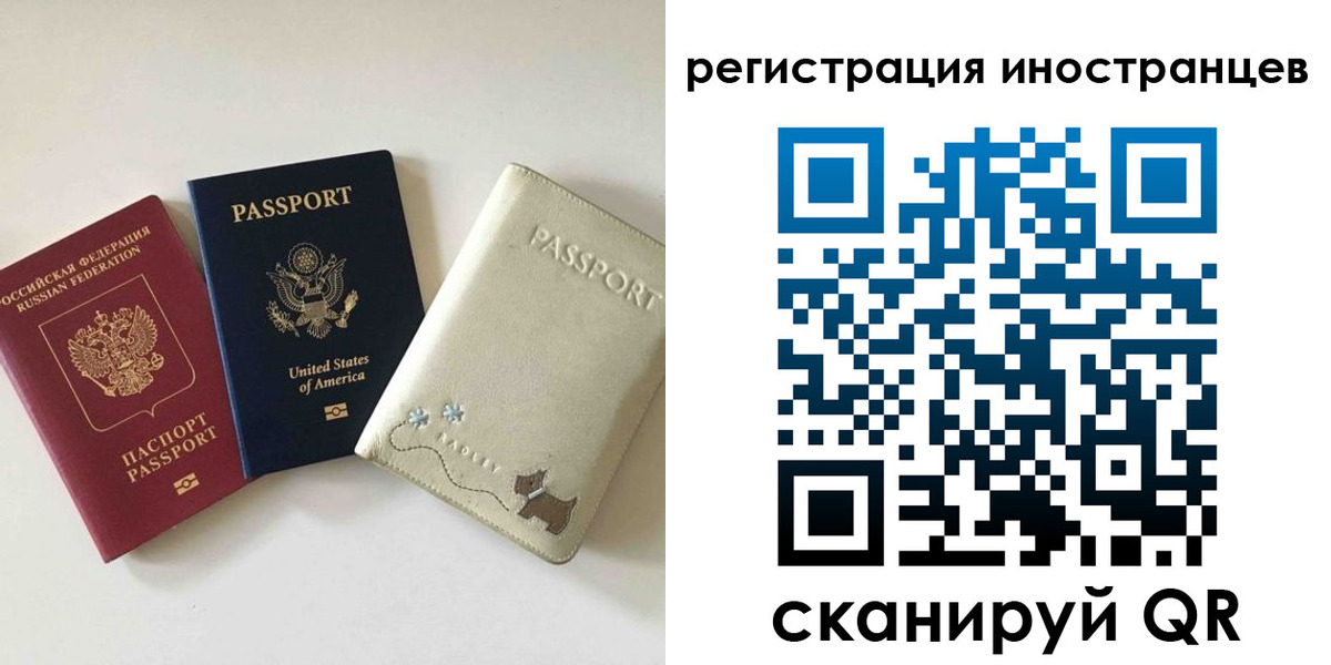 временная регистрация купить в Биробиджане