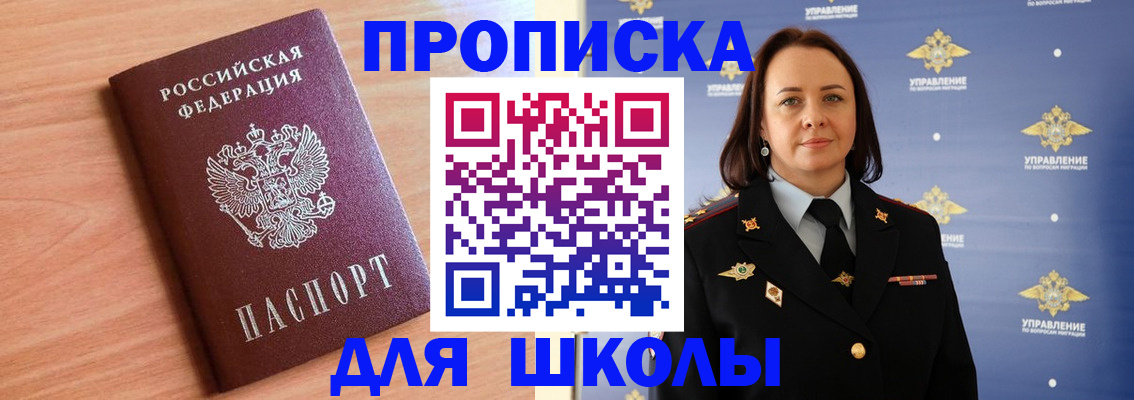 регистрация в Биробиджане