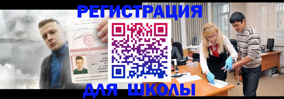 прописка в Биробиджане
